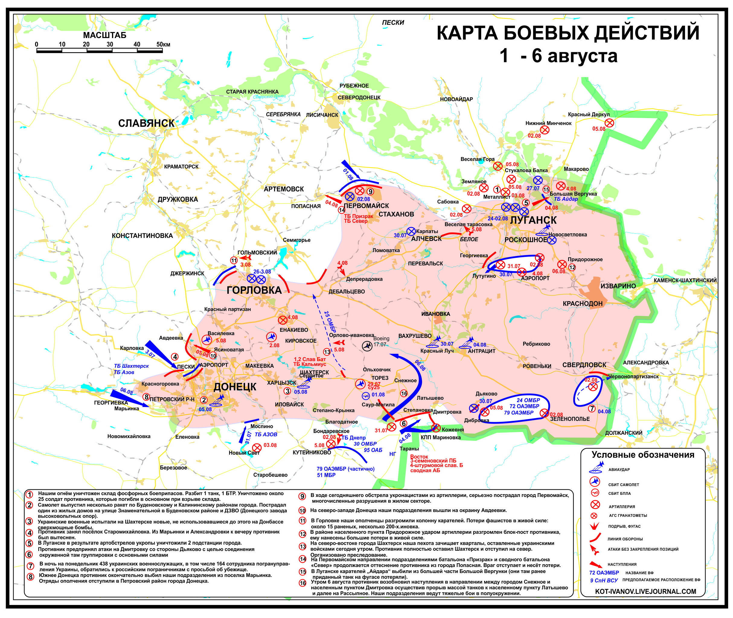 Updated & Mapped: Four Ukrainian Regular Army Brigades Encircled & Wiped Out in month long ‘Southern Cauldron’ Battle (1/3 of it’s peacetime main army units). Will Western & Ukrainian Press Report It? Will N.Y.T. update it’s map?